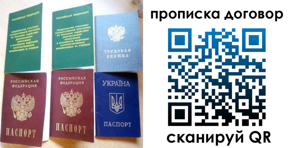 временная регистрация для всех в Белоозёрском
