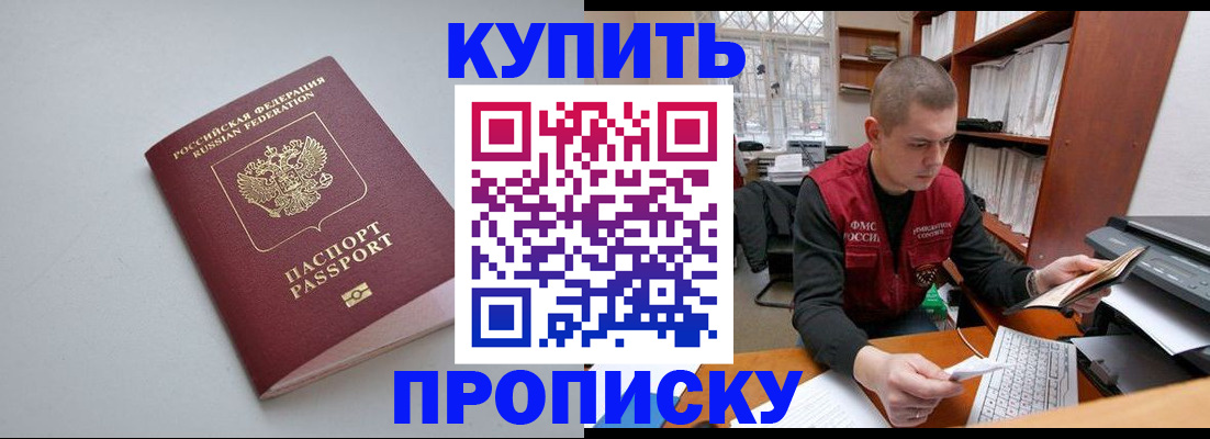 временная регистрация адрес в Белоозёрском