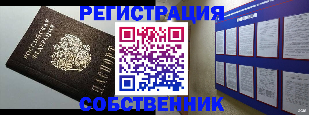 прописка для кредита в Белоозёрском